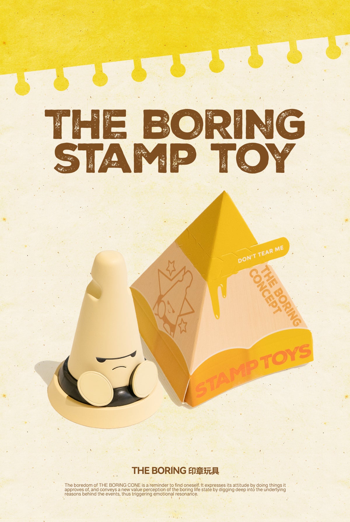 the boring stamp toy“coming soon”