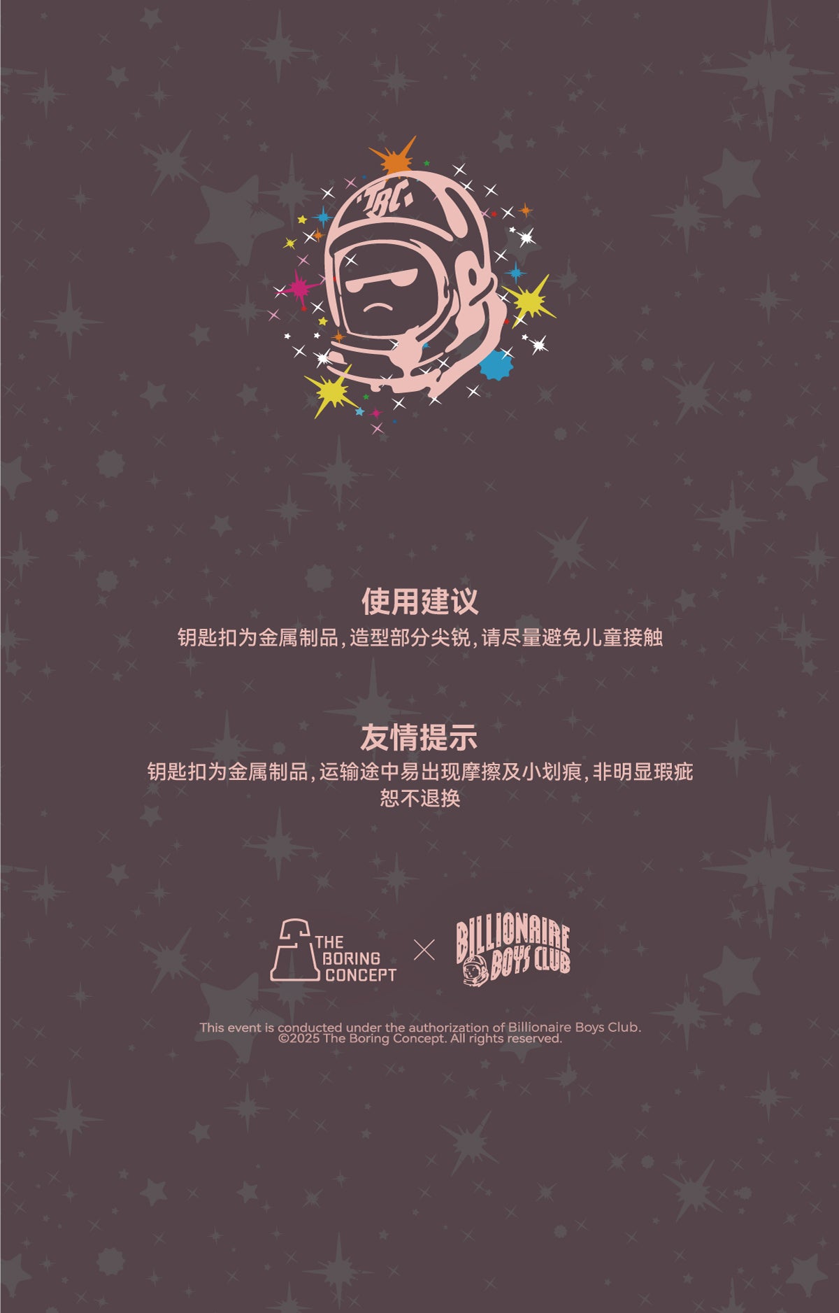 Billionaire Boys Club X TheBoringConcept Keychain @ TAS·HK25