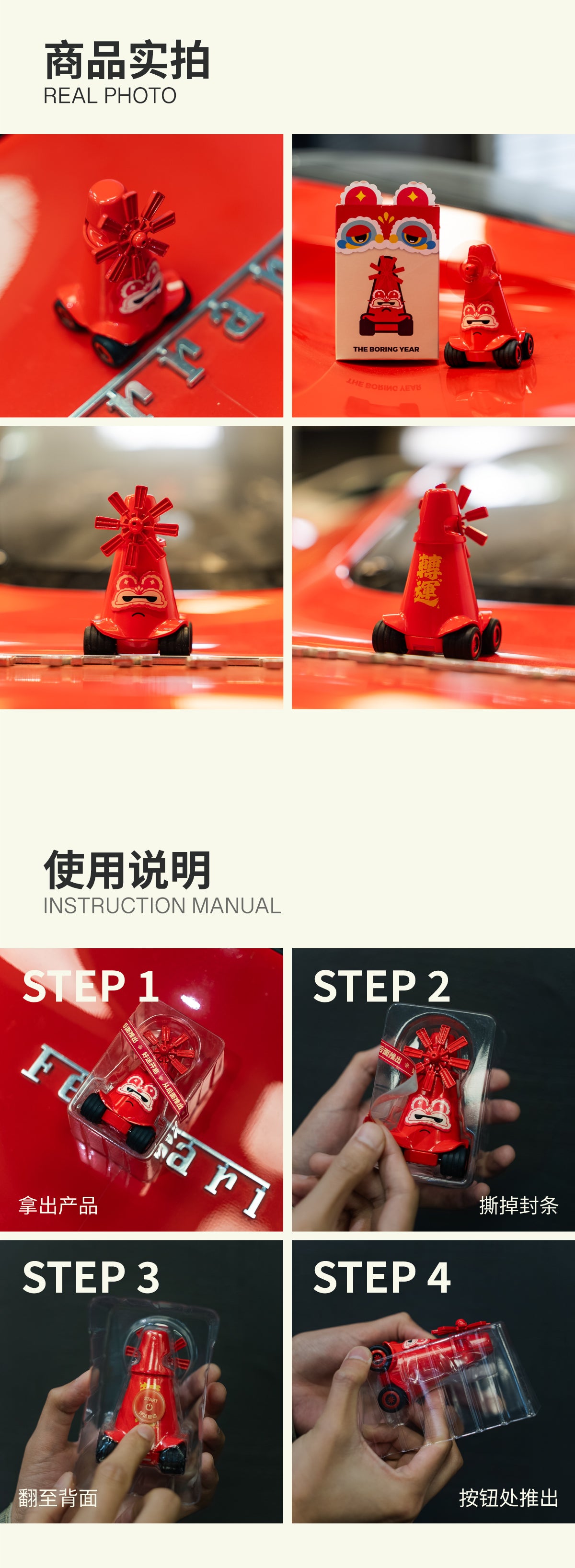 The Boring Concept Pull Back Car with Windmill- Chinese New Year(CNY2026)