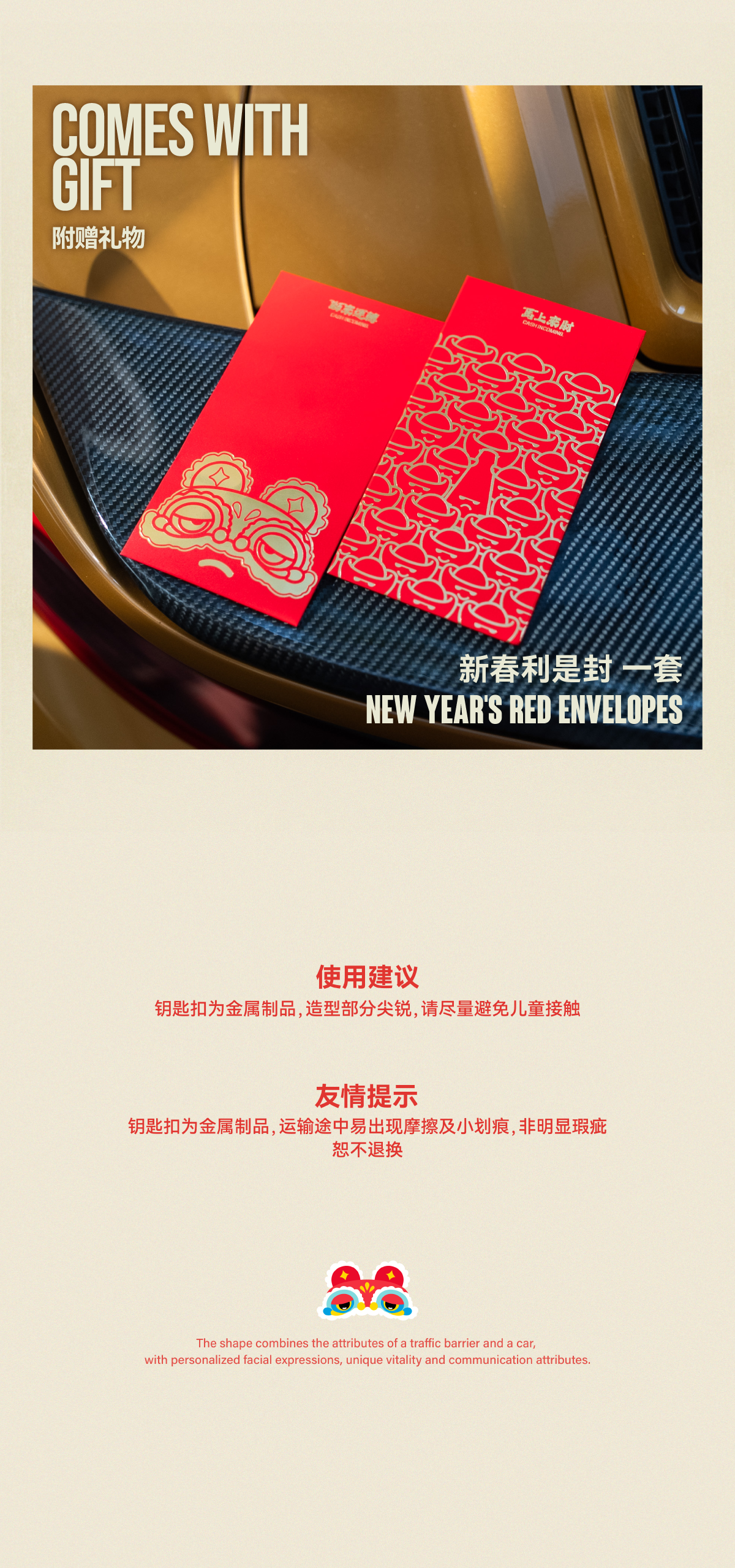 The Boring Concept ‘Keychain with Red Pocket’ - Chinese New Year(CNY2026)