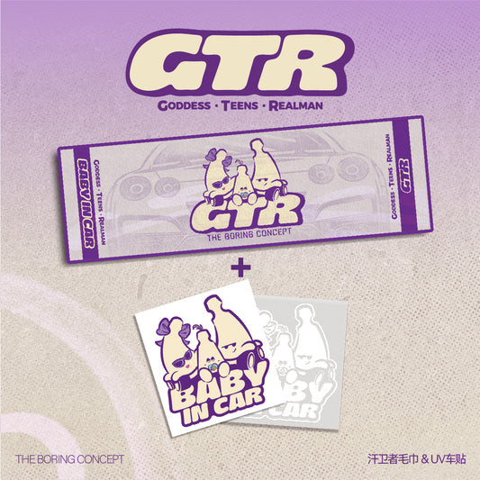 The boring GTR towel&uvsticker