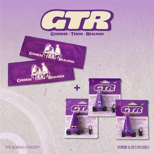 The boring GTR Fabric license plate cover&Pullback car