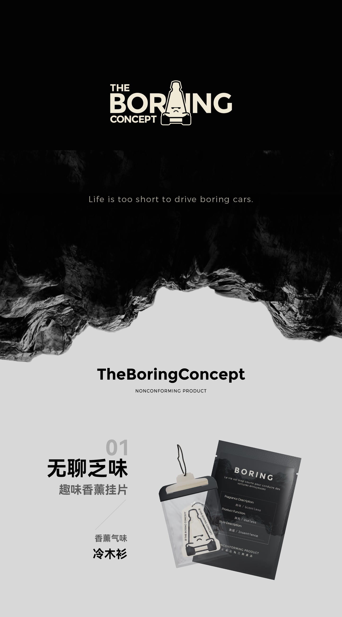 TBC “The Boring” Image Aromatherapy tablets