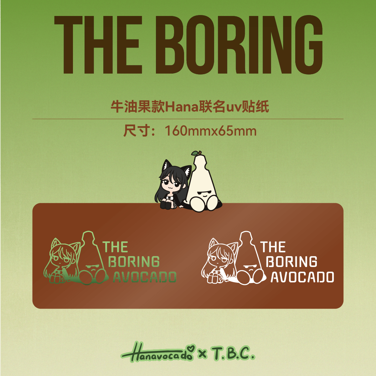 The Boring Concept - Hanavocado UV Stickers