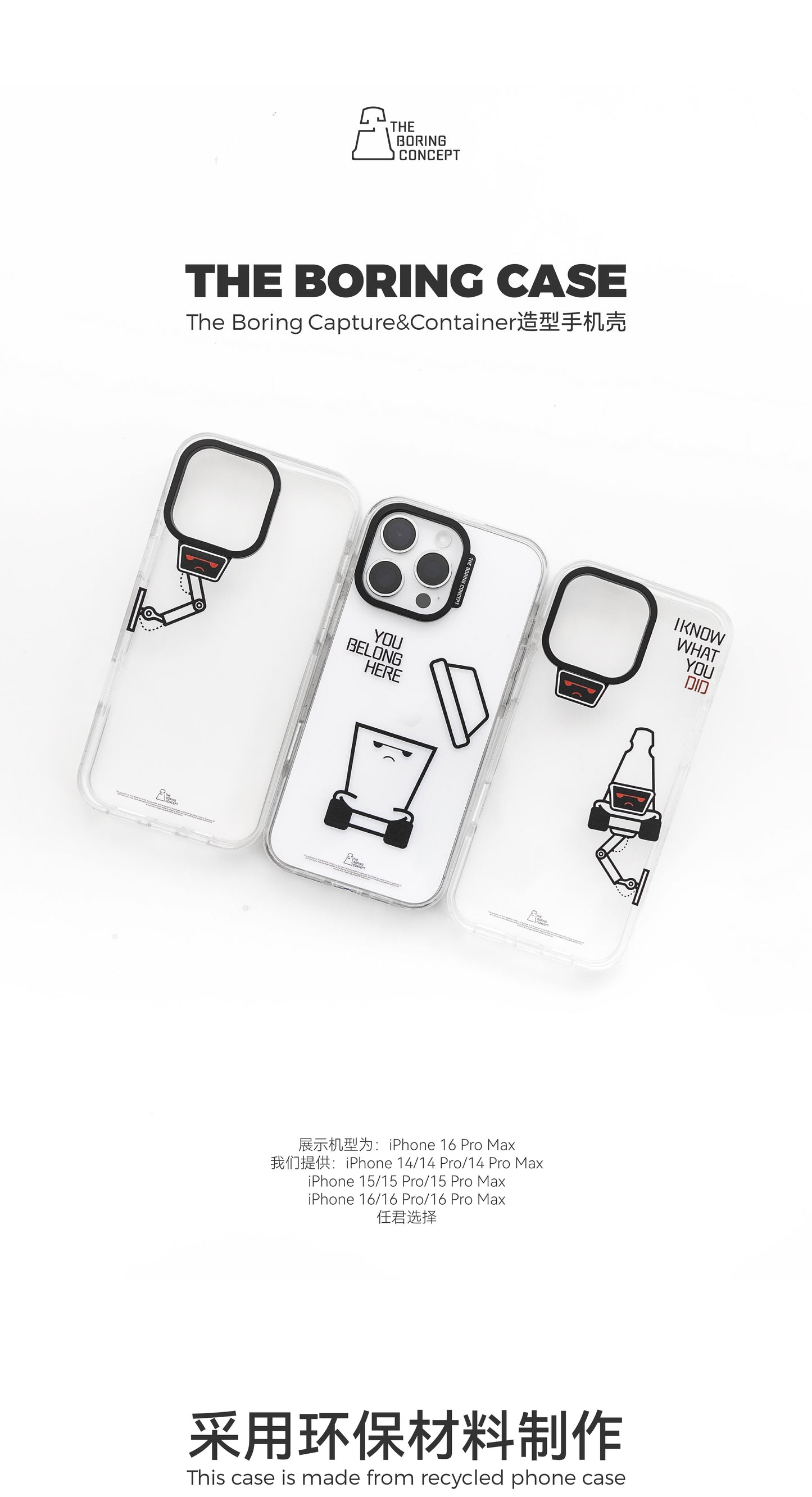 “The boring”Transparent phone case