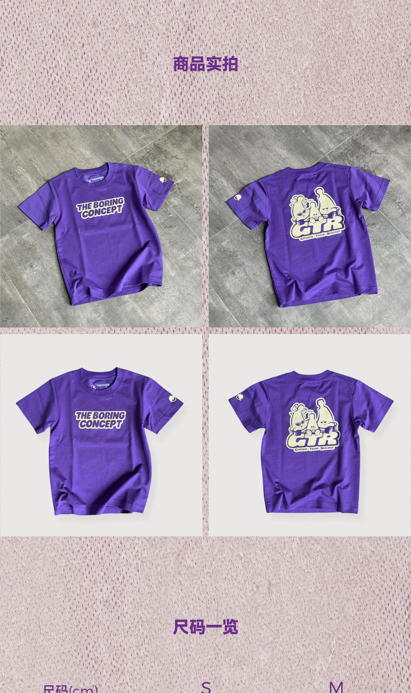The boring GTR Children's clothing T-shirt