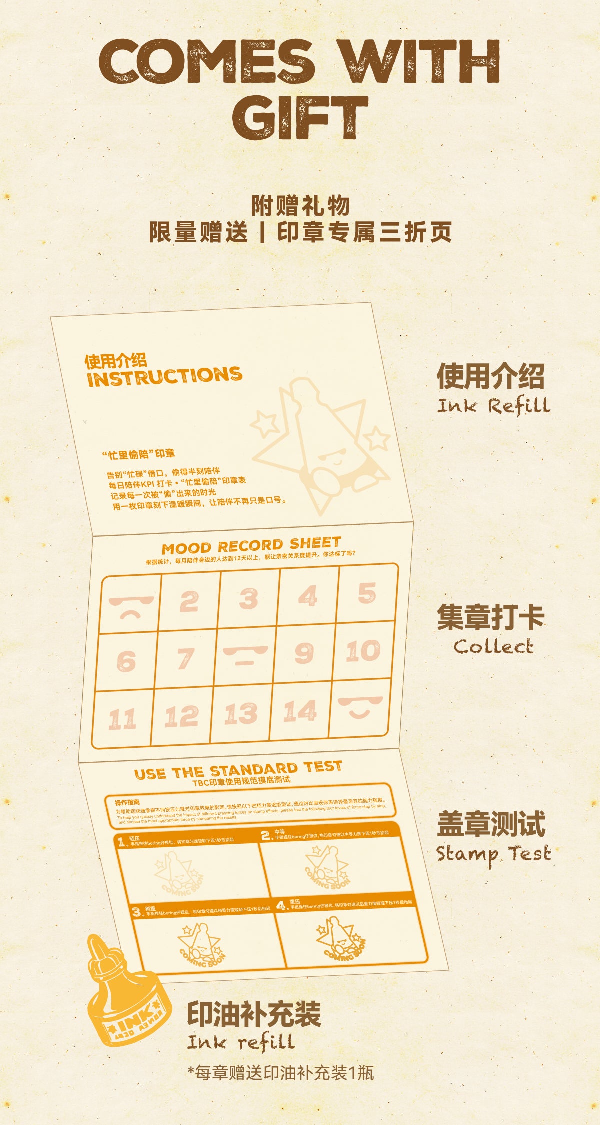 the boring stamp toy“coming soon”