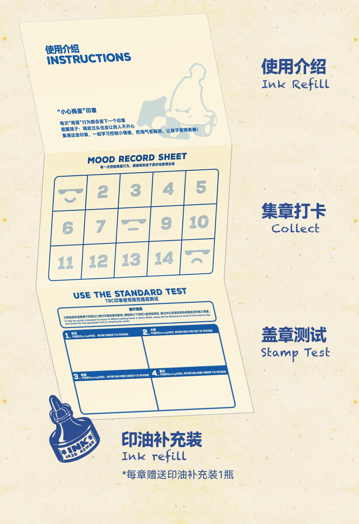 the boring stamp toy“naughty”