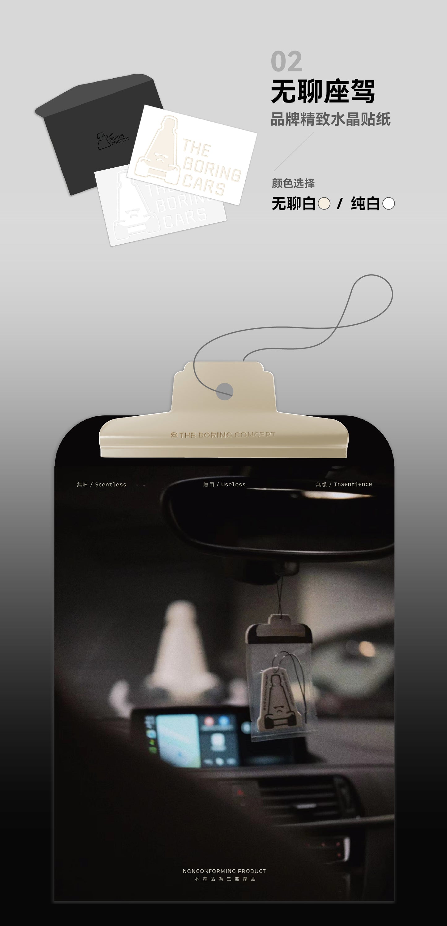 TBC “The Boring” Image Aromatherapy tablets