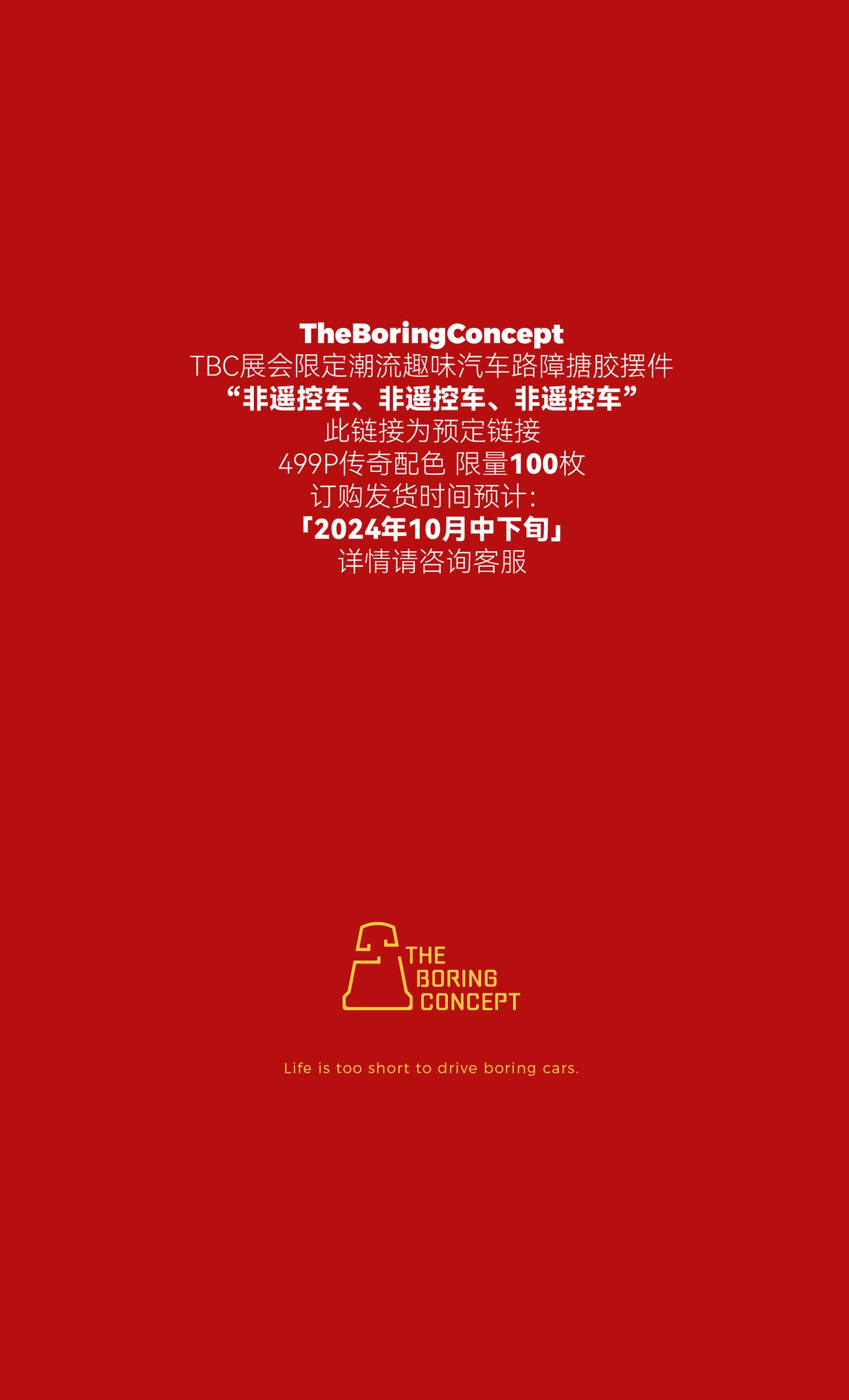 TBC "The Boring" 499P Special Edition