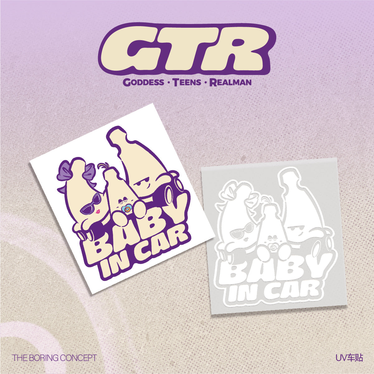 The boring GTR towel&uvsticker