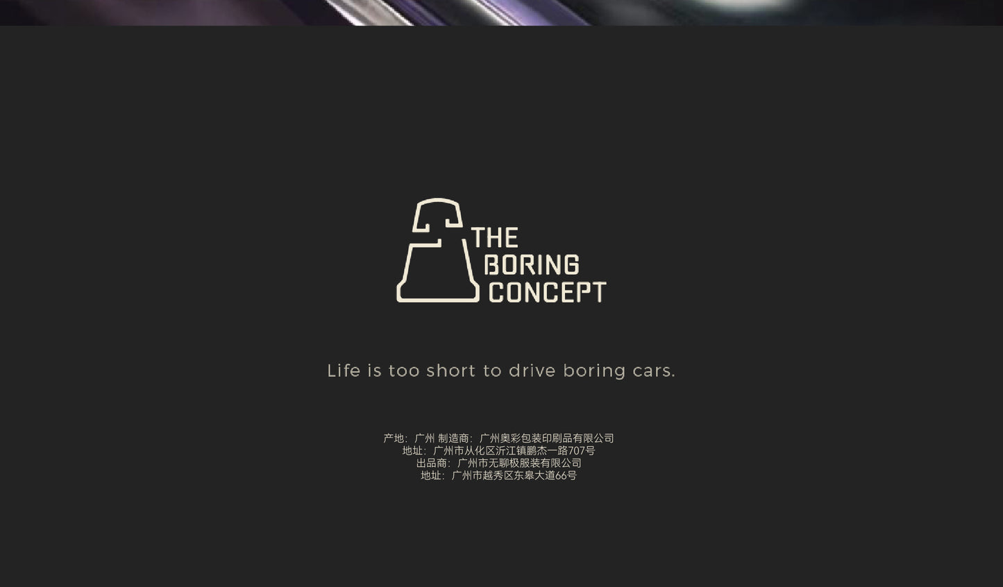 TBC “The Boring” Image Aromatherapy tablets