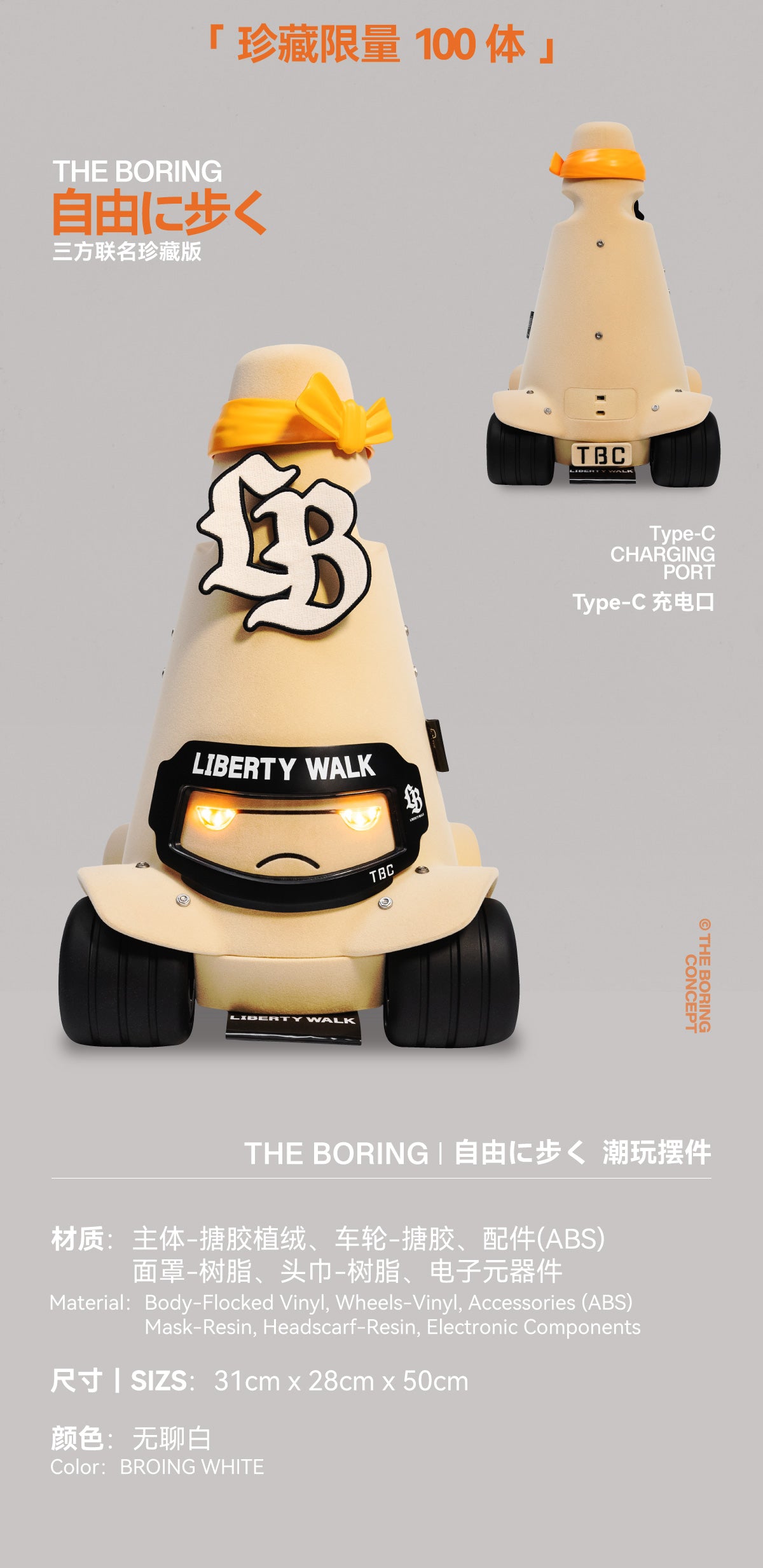 Libertywalk LB×inozetek×TBC Boringwhite Toy