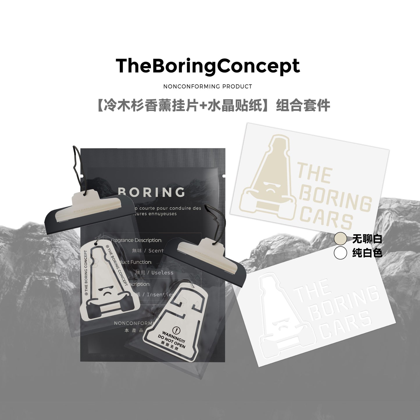 TBC “The Boring” Image Aromatherapy tablets