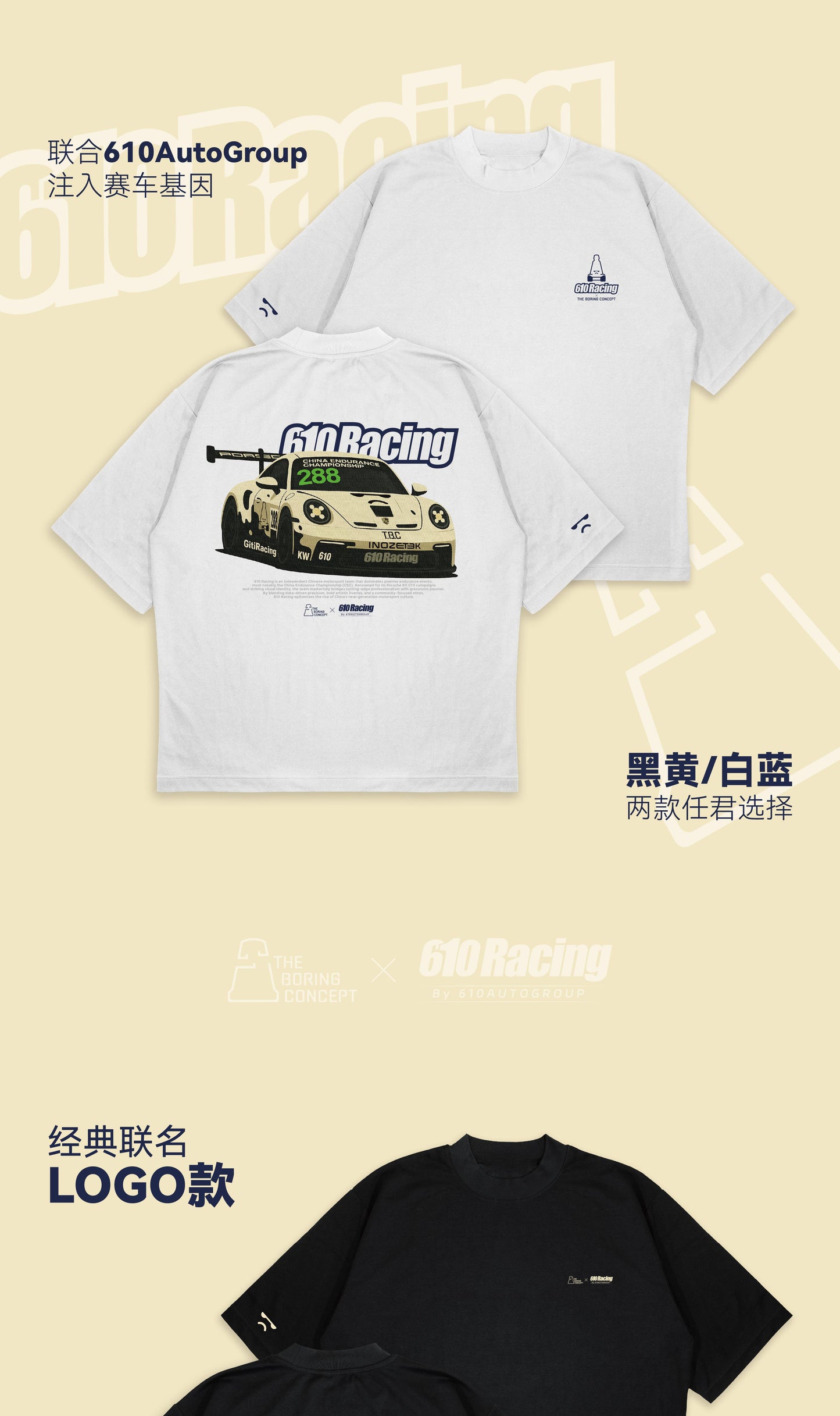 TBC×610 Racing T-shirt