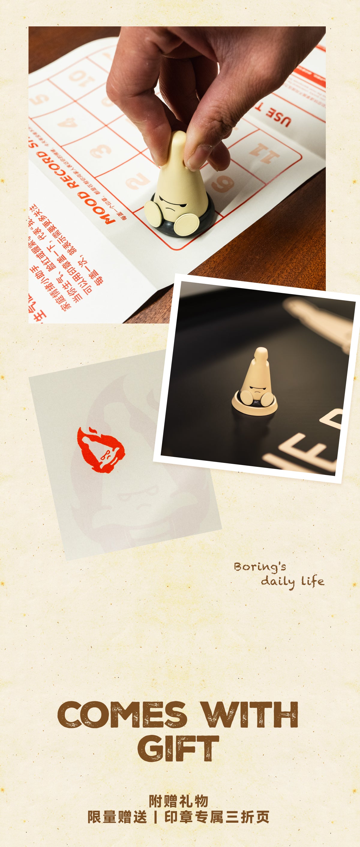 the boring stamp toy“get angry”