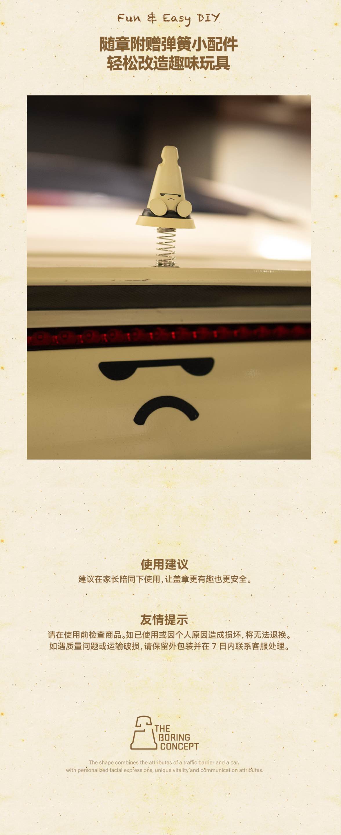 the boring stamp toy“get angry”