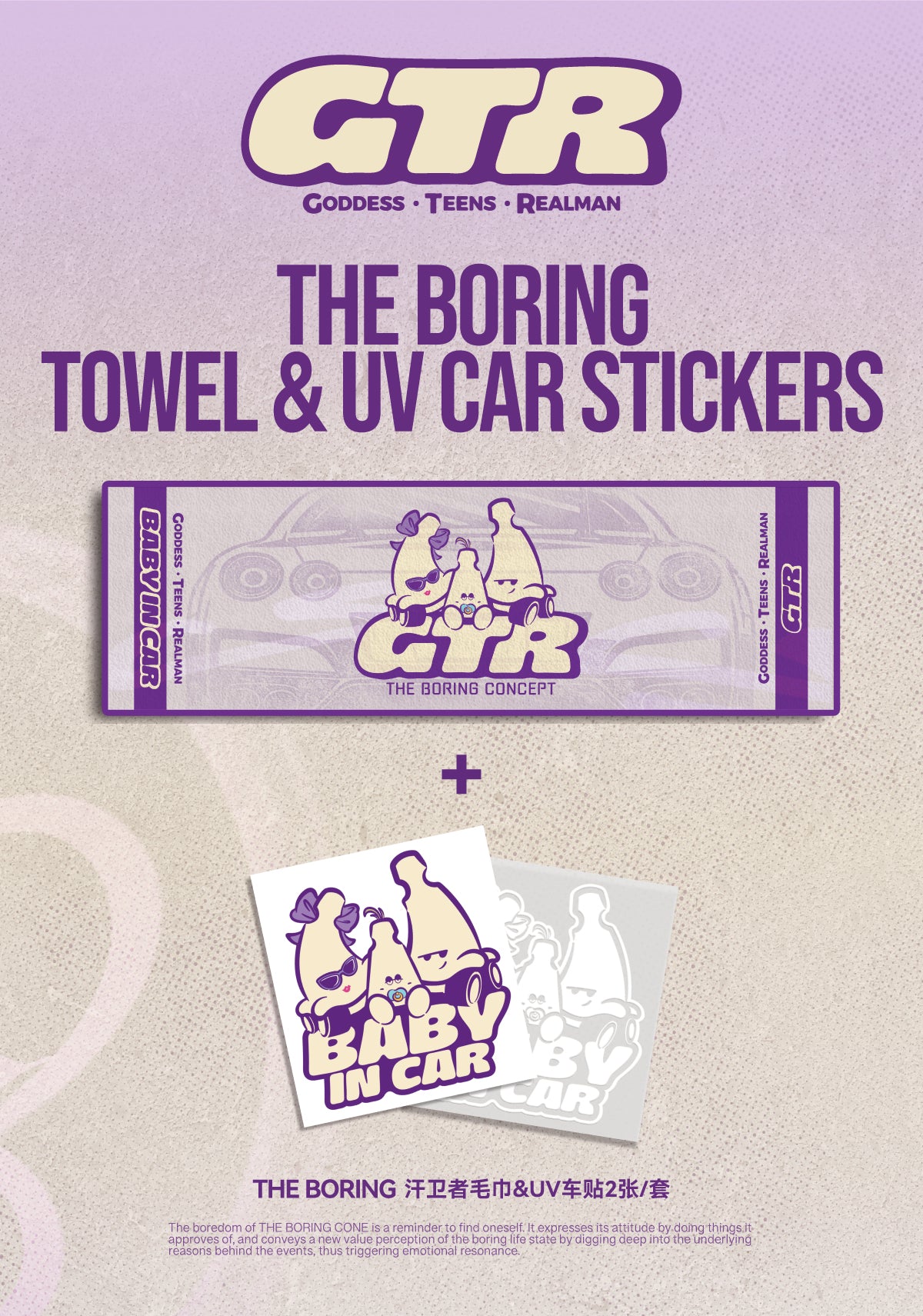 The boring GTR towel&uvsticker