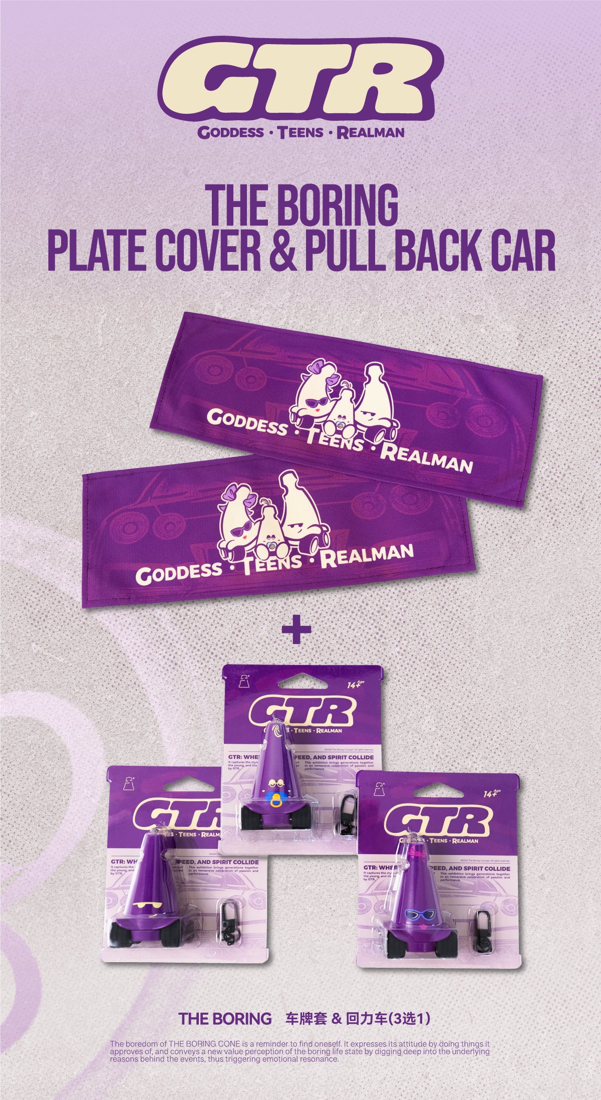The boring GTR Fabric license plate cover&Pullback car