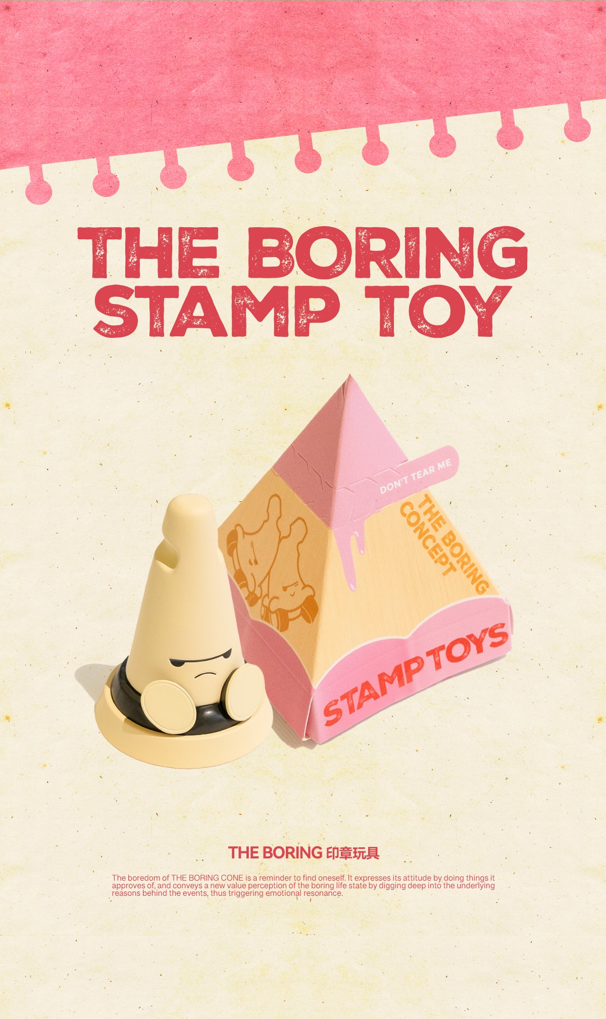 the boring stamp toy“goodjob”