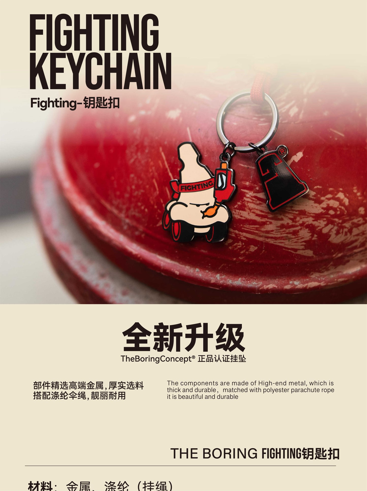 The Boring Concept “The Boring”Image Fighting Key Chain