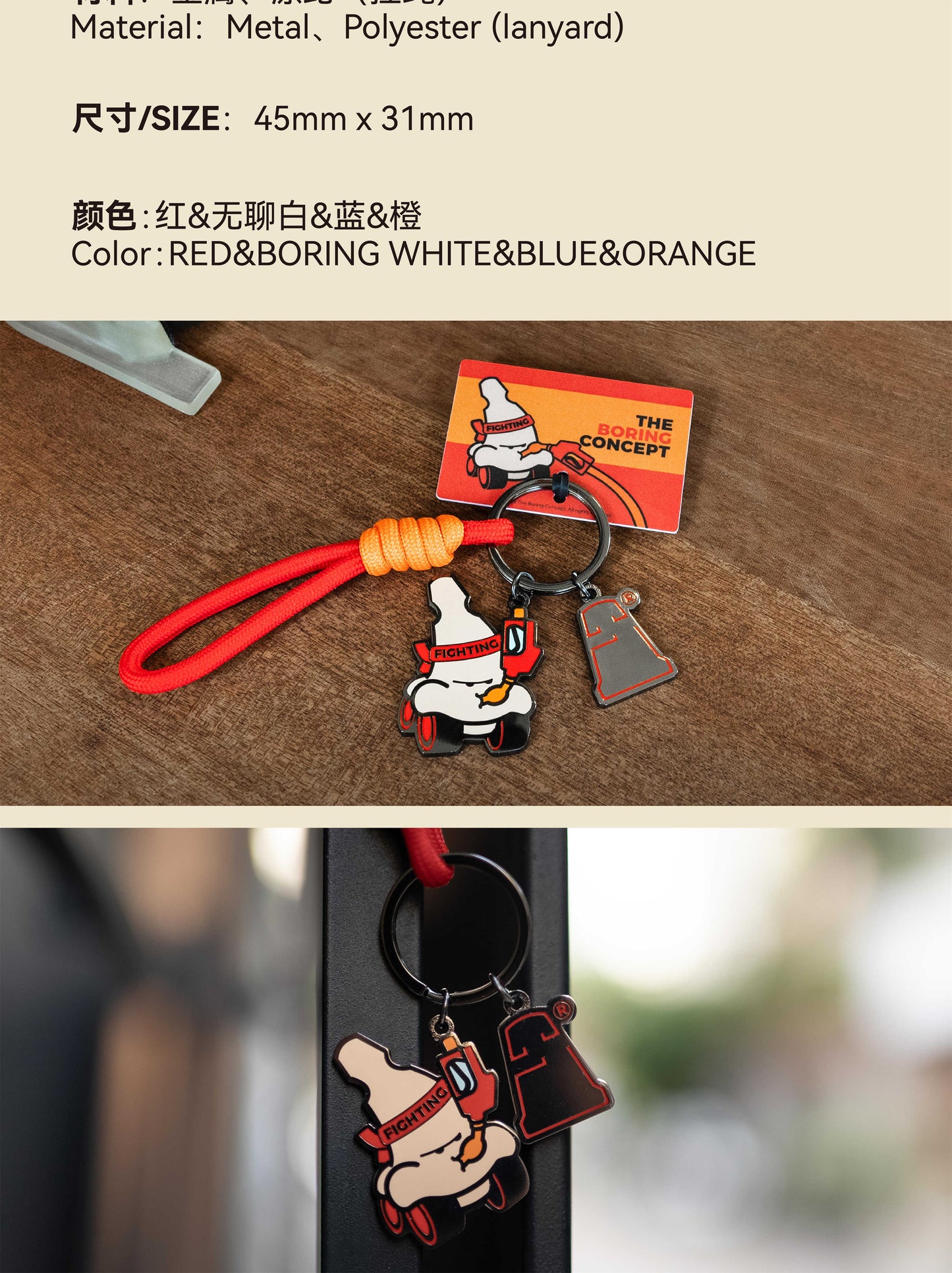 The Boring Concept “The Boring”Image Fighting Key Chain