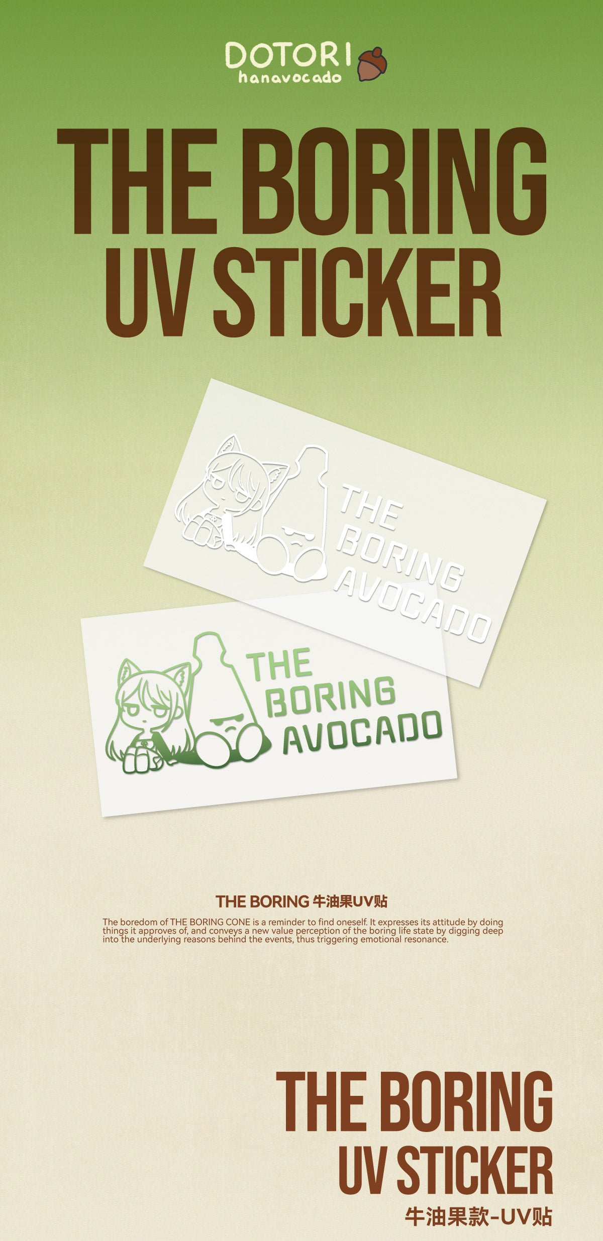 The Boring Concept - Hanavocado UV Stickers