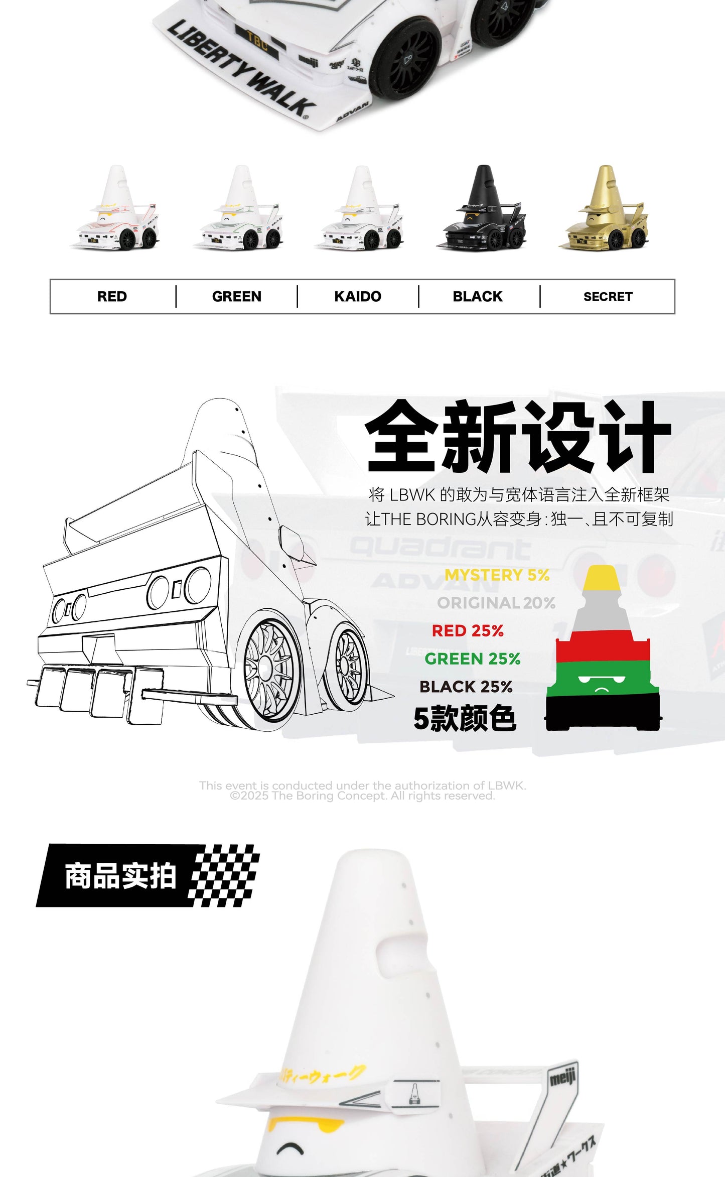 TBC× Libertywalk R32 Pull-back car