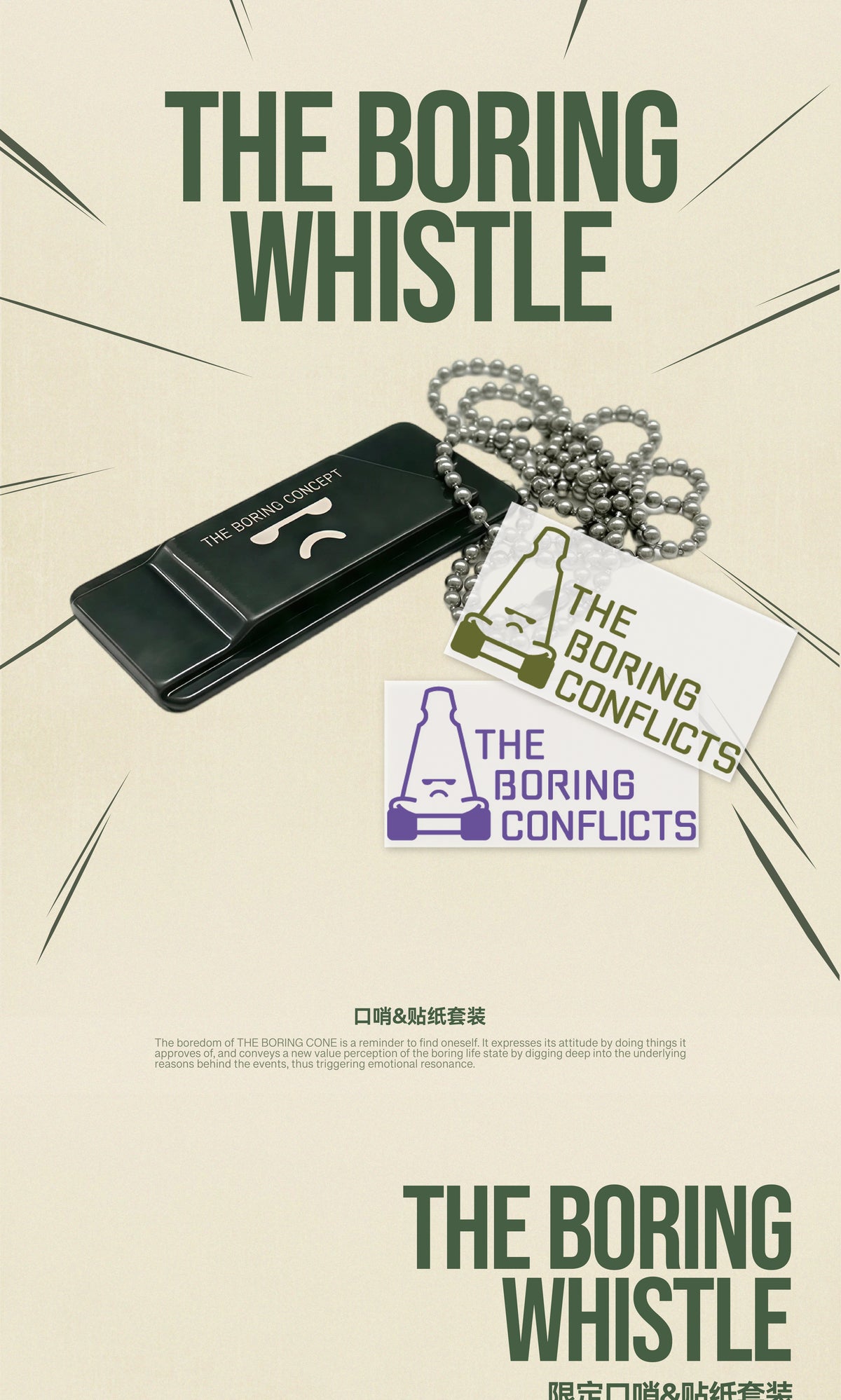 The Boring Concept Whistle with UV Stickers
