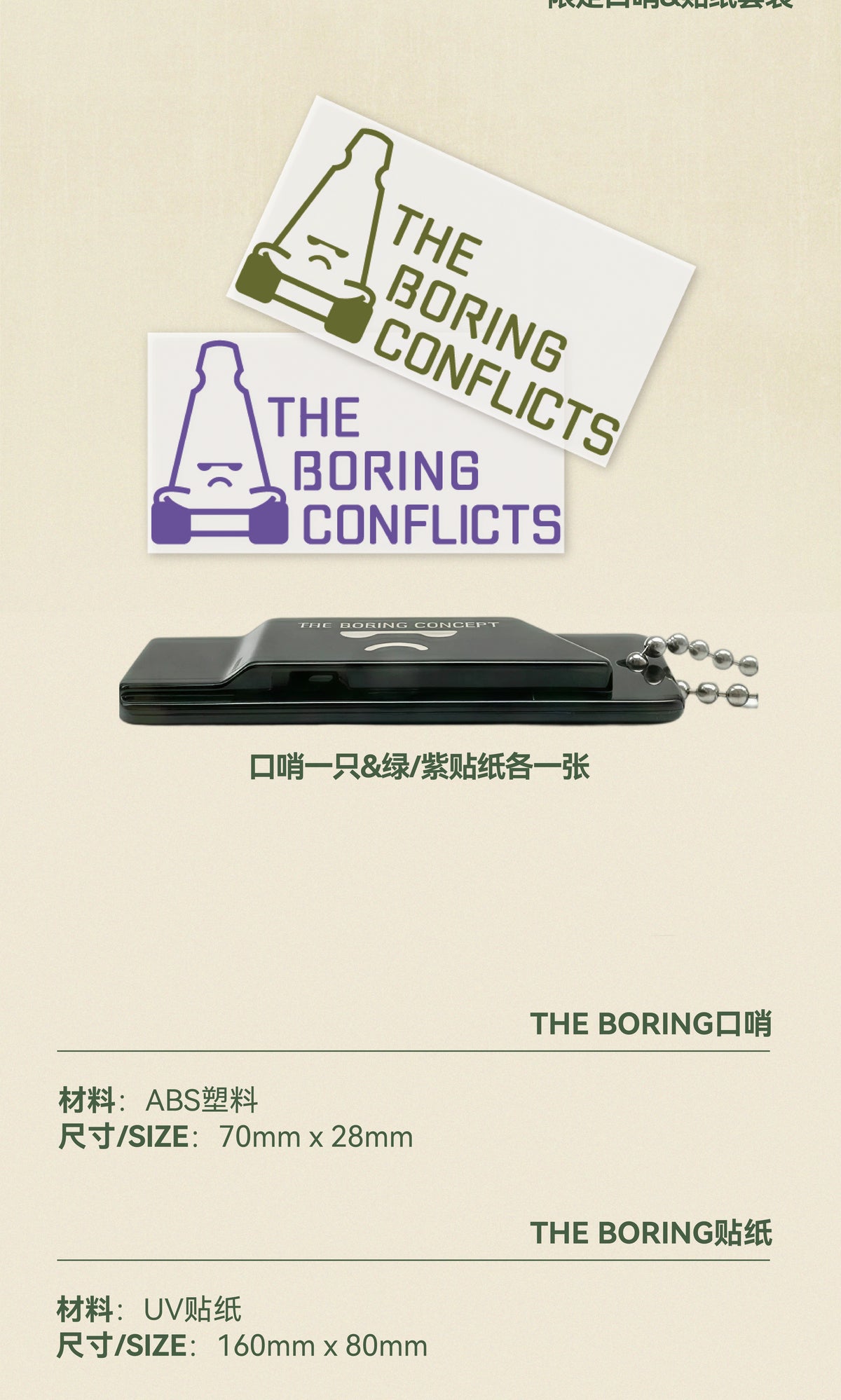 The Boring Concept Whistle with UV Stickers