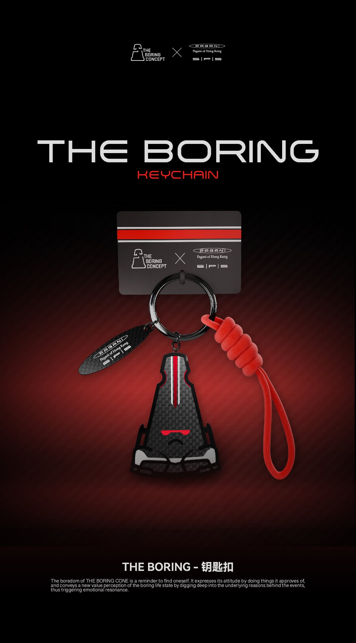 TBC×SPS PAGANI HONGKONG Carbon fiber keychain