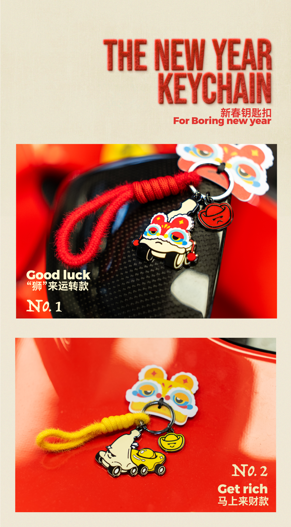 The Boring Concept ‘Keychain with Red Pocket’ - Chinese New Year（CNY2026）