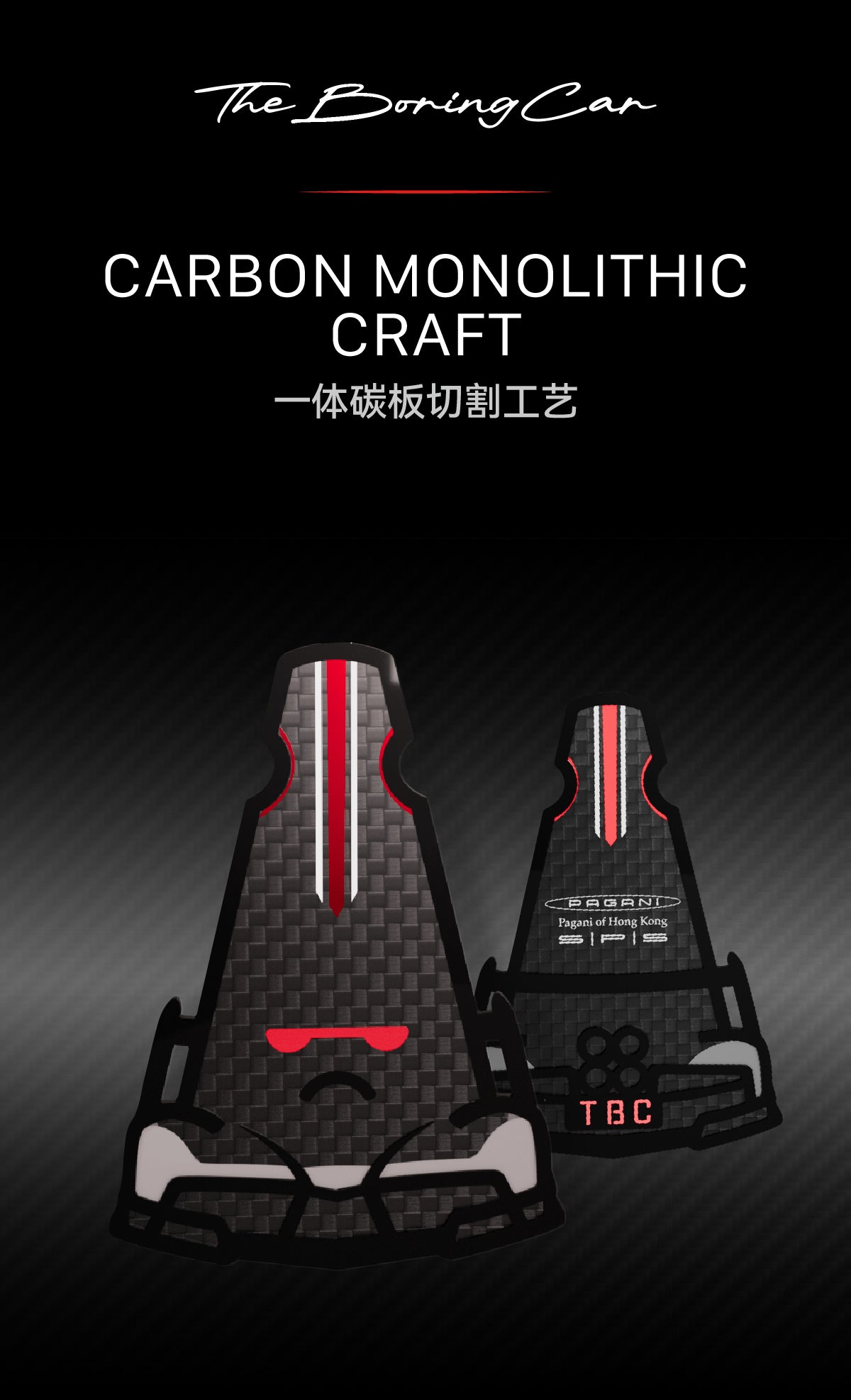 TBC×SPS PAGANI HONGKONG Carbon fiber keychain