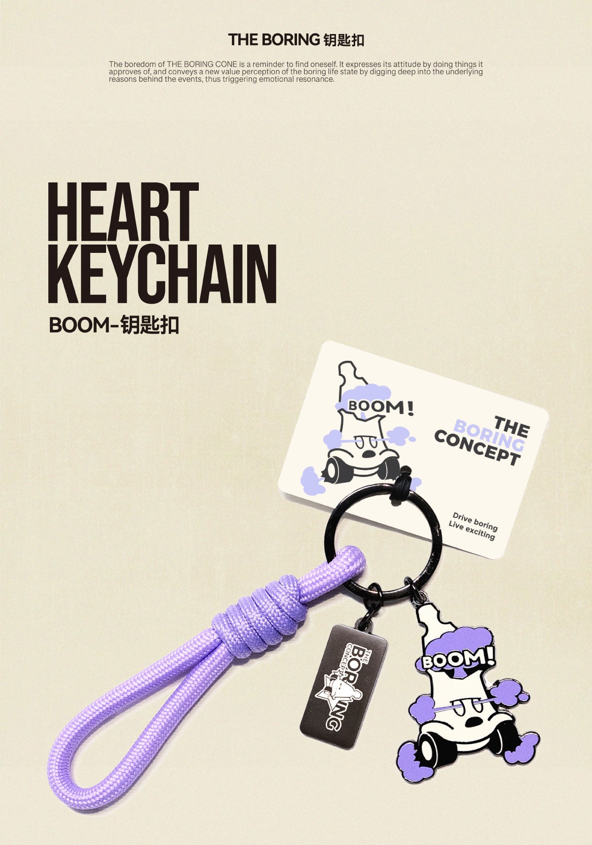 The Boring Concept “The Boring”Image BOOM！ Key Chain