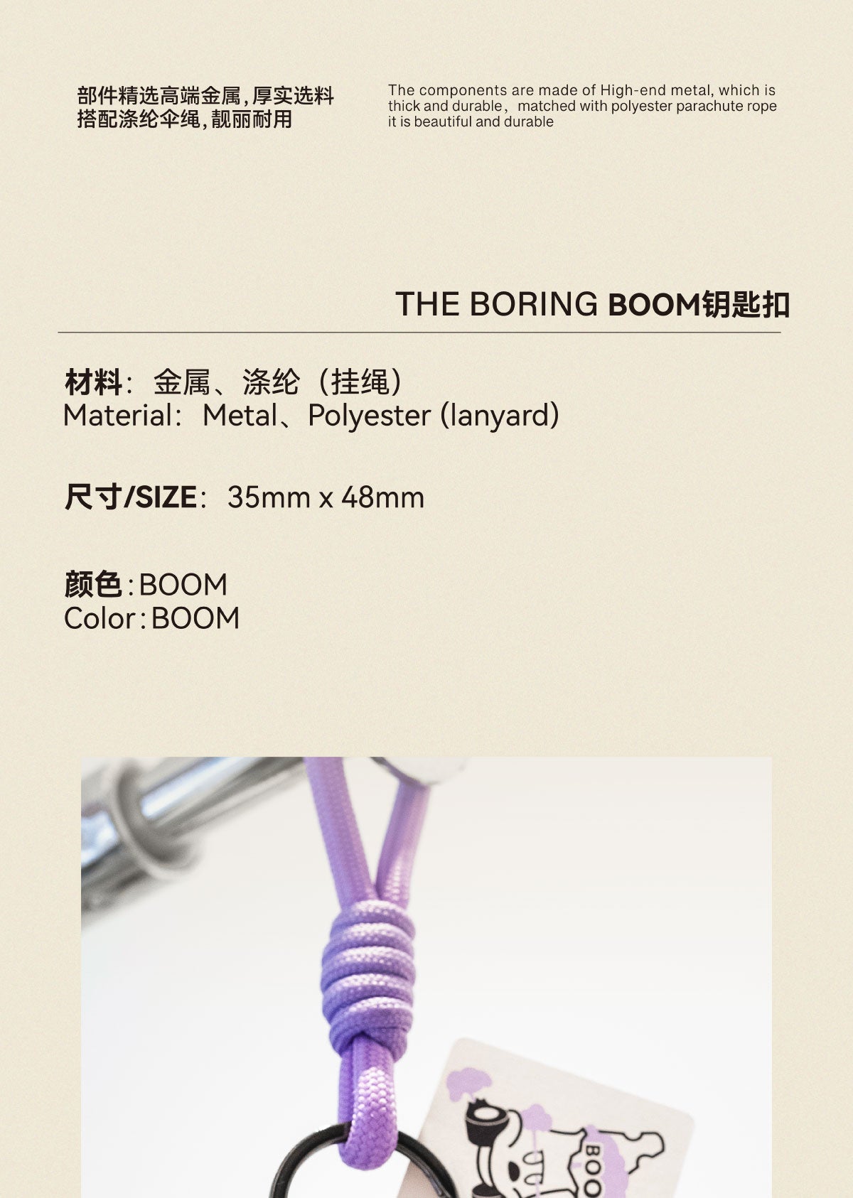 The Boring Concept “The Boring”Image BOOM！ Key Chain