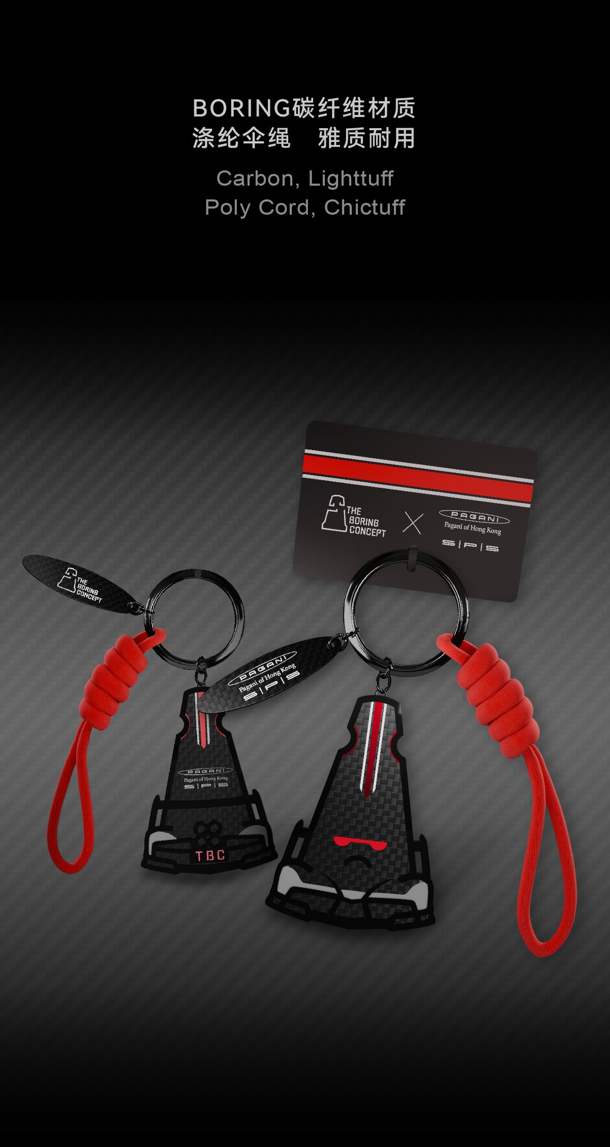 TBC×SPS PAGANI HONGKONG Carbon fiber keychain