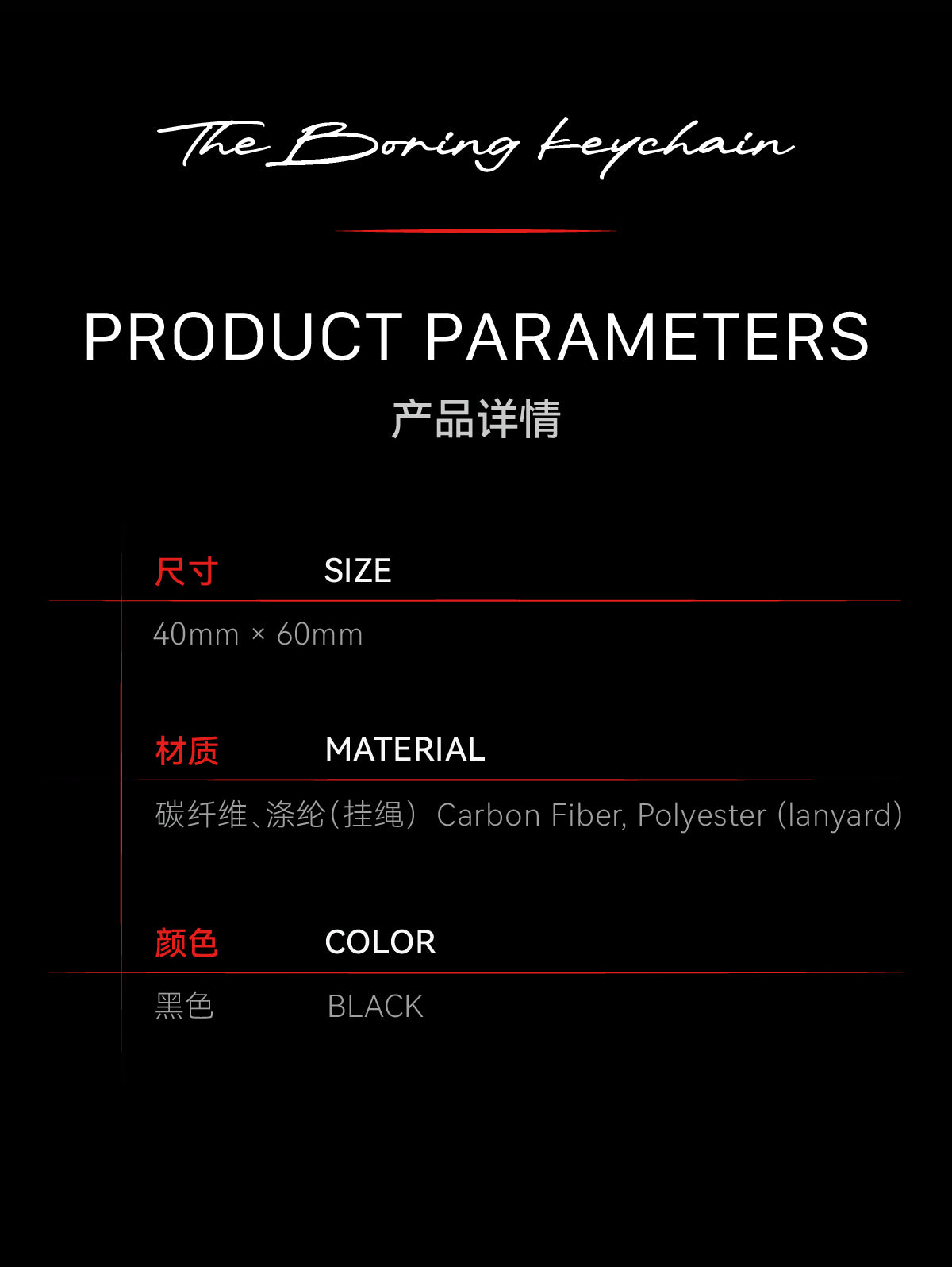 TBC×SPS PAGANI HONGKONG Carbon fiber keychain