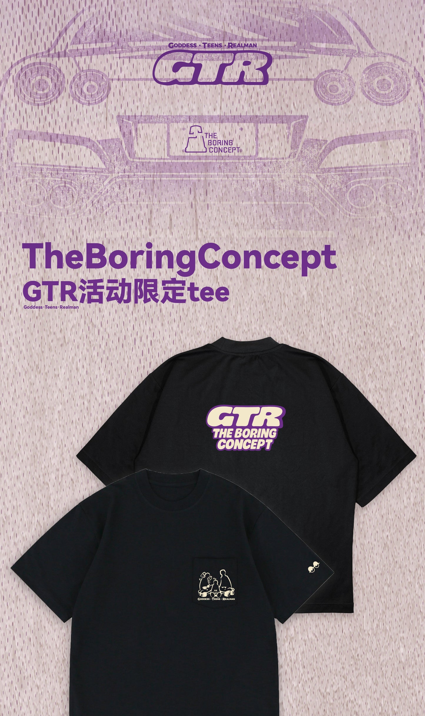 The boring GTR t-shirt