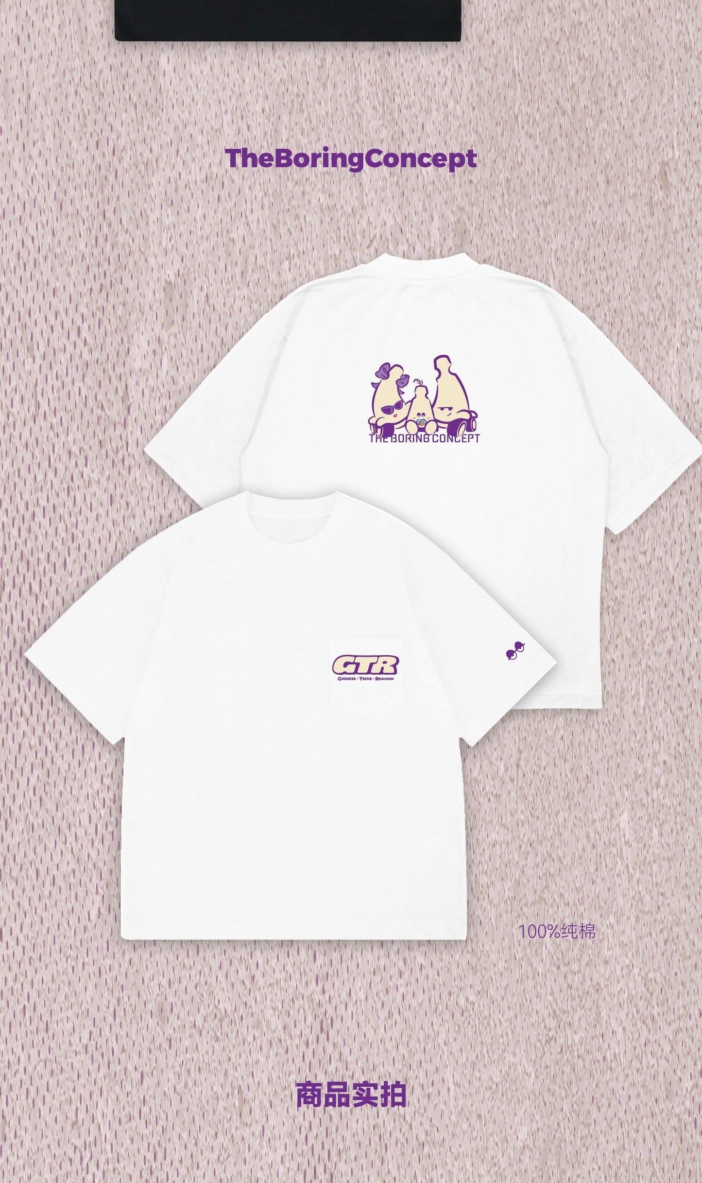 The boring GTR t-shirt