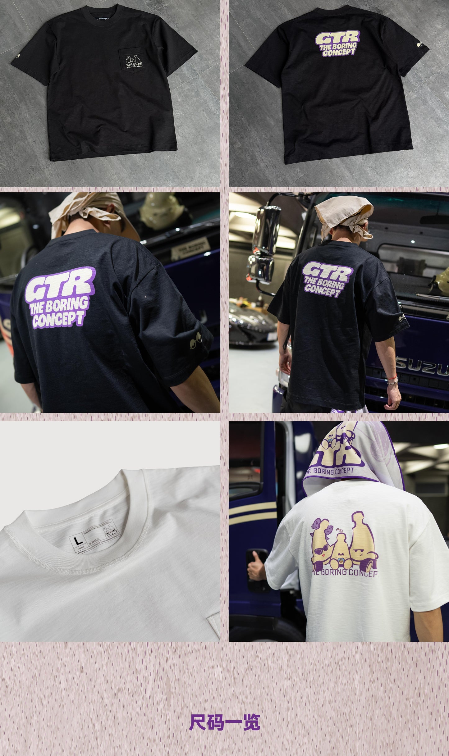 The boring GTR t-shirt