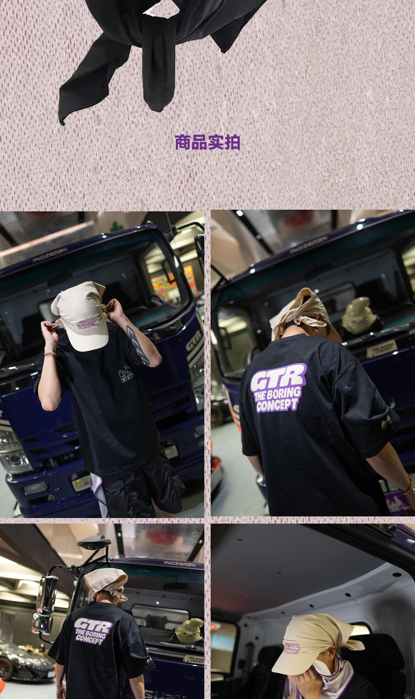 The boring GTR Sunscreen hat