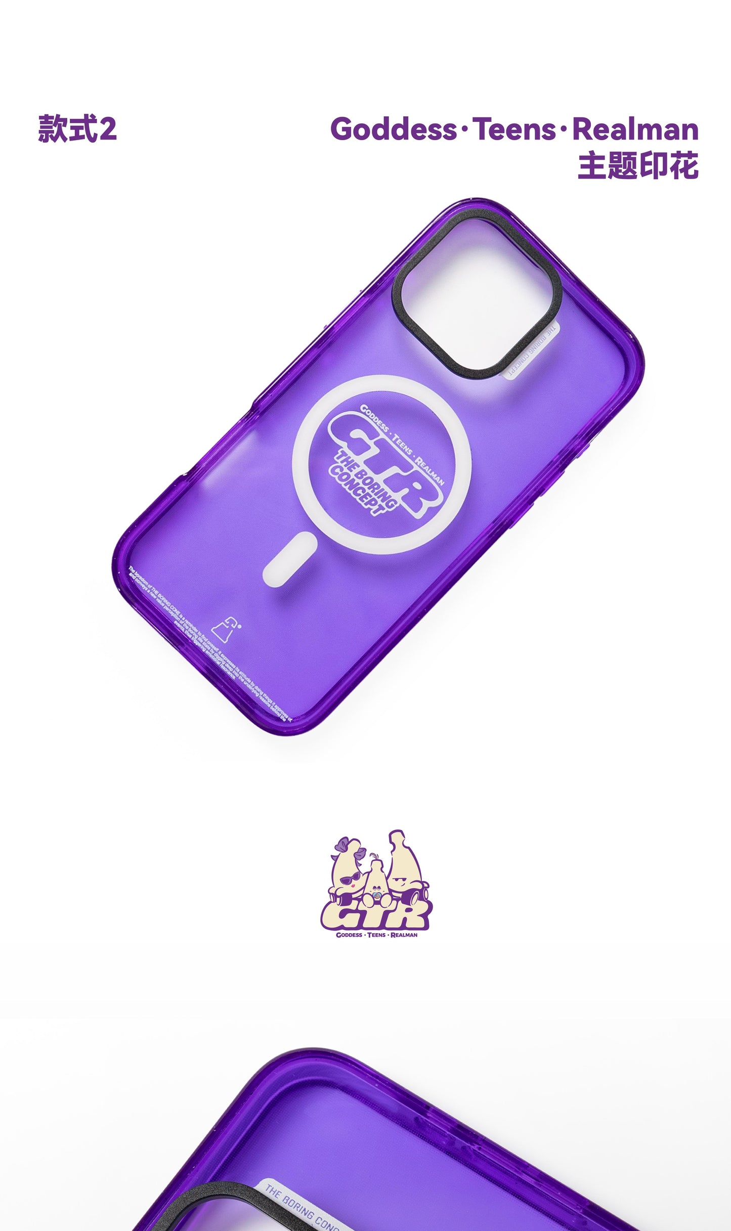 The boring GTR Transparent phone case