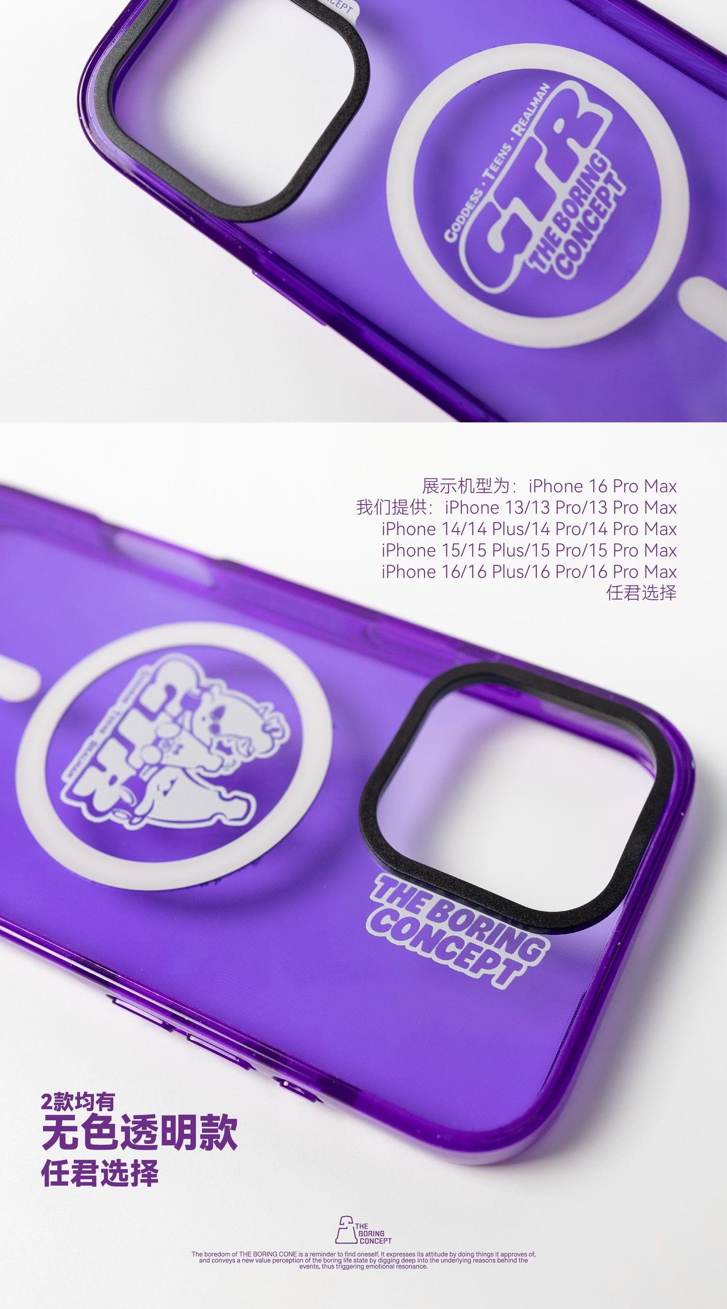 The boring GTR Transparent phone case