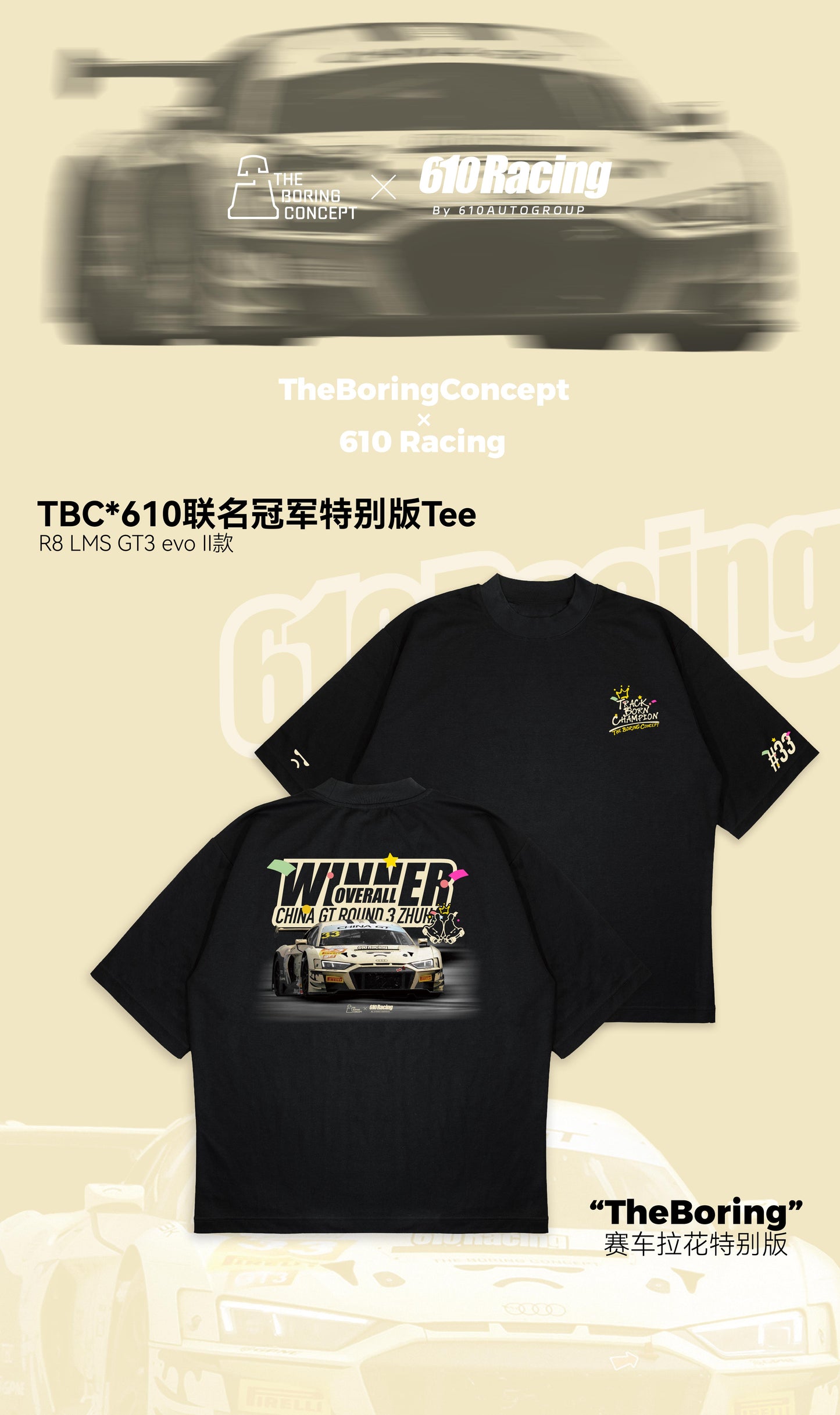 TBC×610 CHINAGT TrackBornChampion T-shirt
