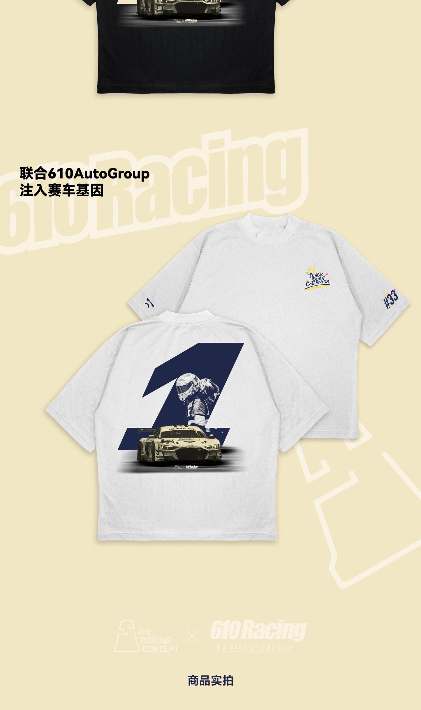 TBC×610 CHINAGT TrackBornChampion T-shirt