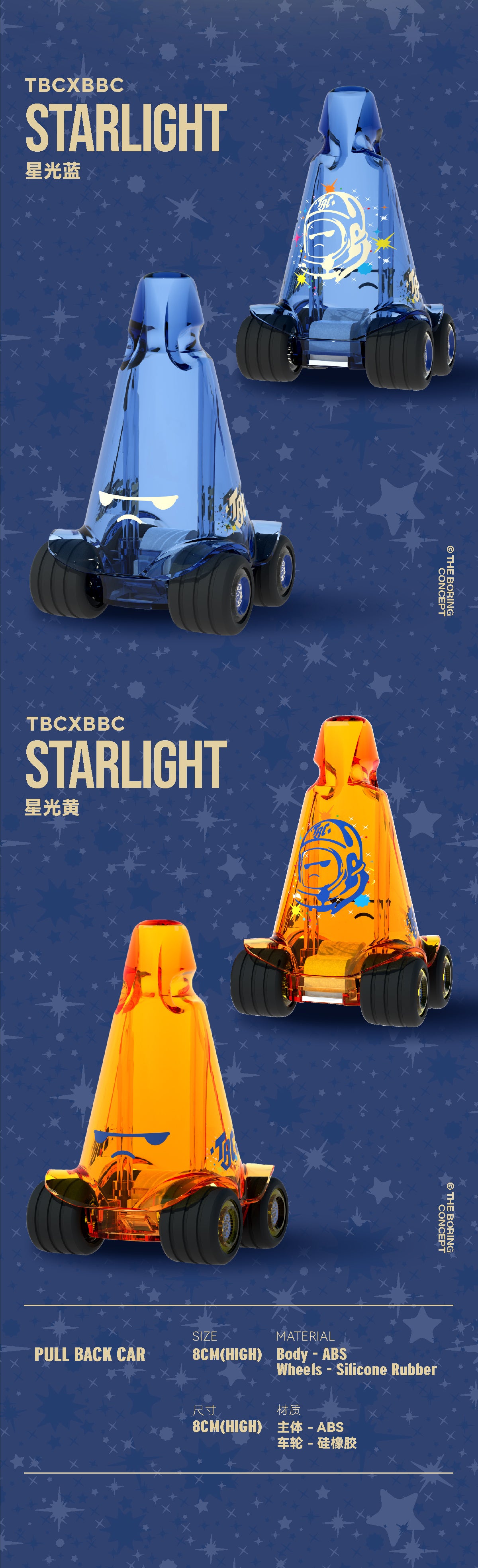 Billionaire Boys Club X TheBoringConcept Pull Back Car