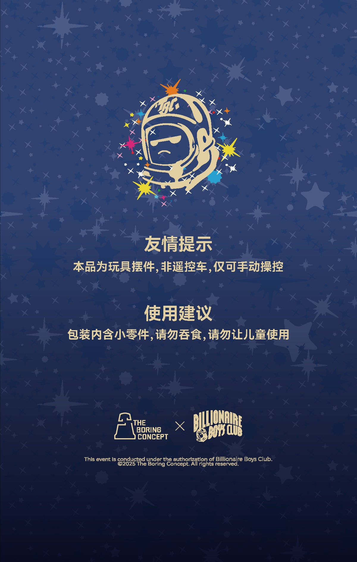 Billionaire Boys Club X TheBoringConcept Pull Back Car