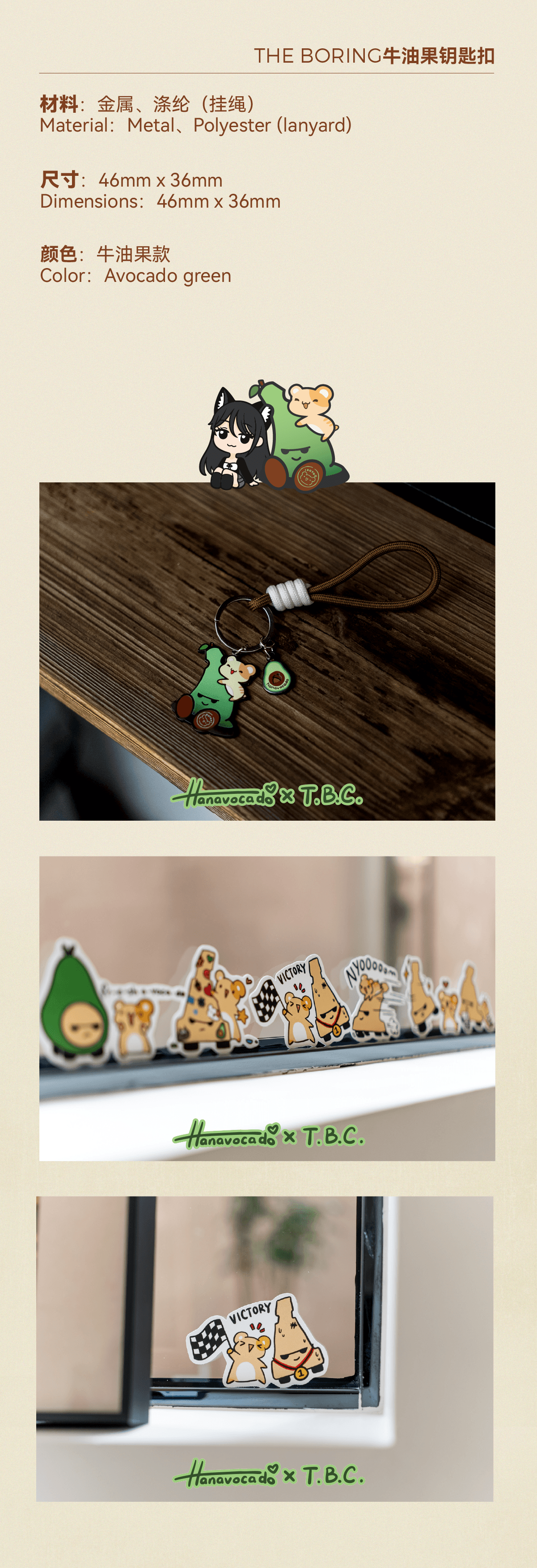 The Boring Concept - Hanavocado Keychain with Stickers