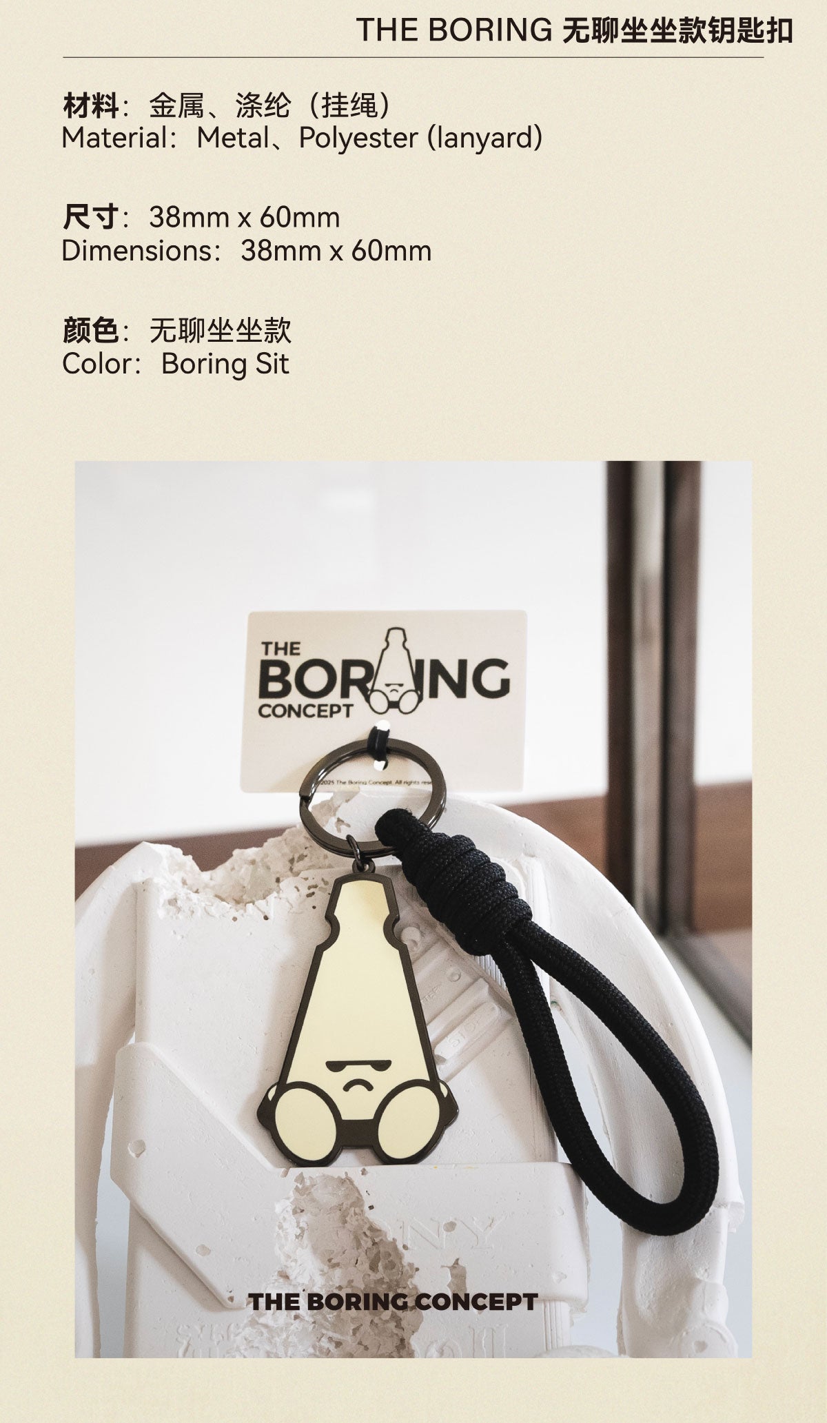 “The Boring”BORING SIT Key Chain