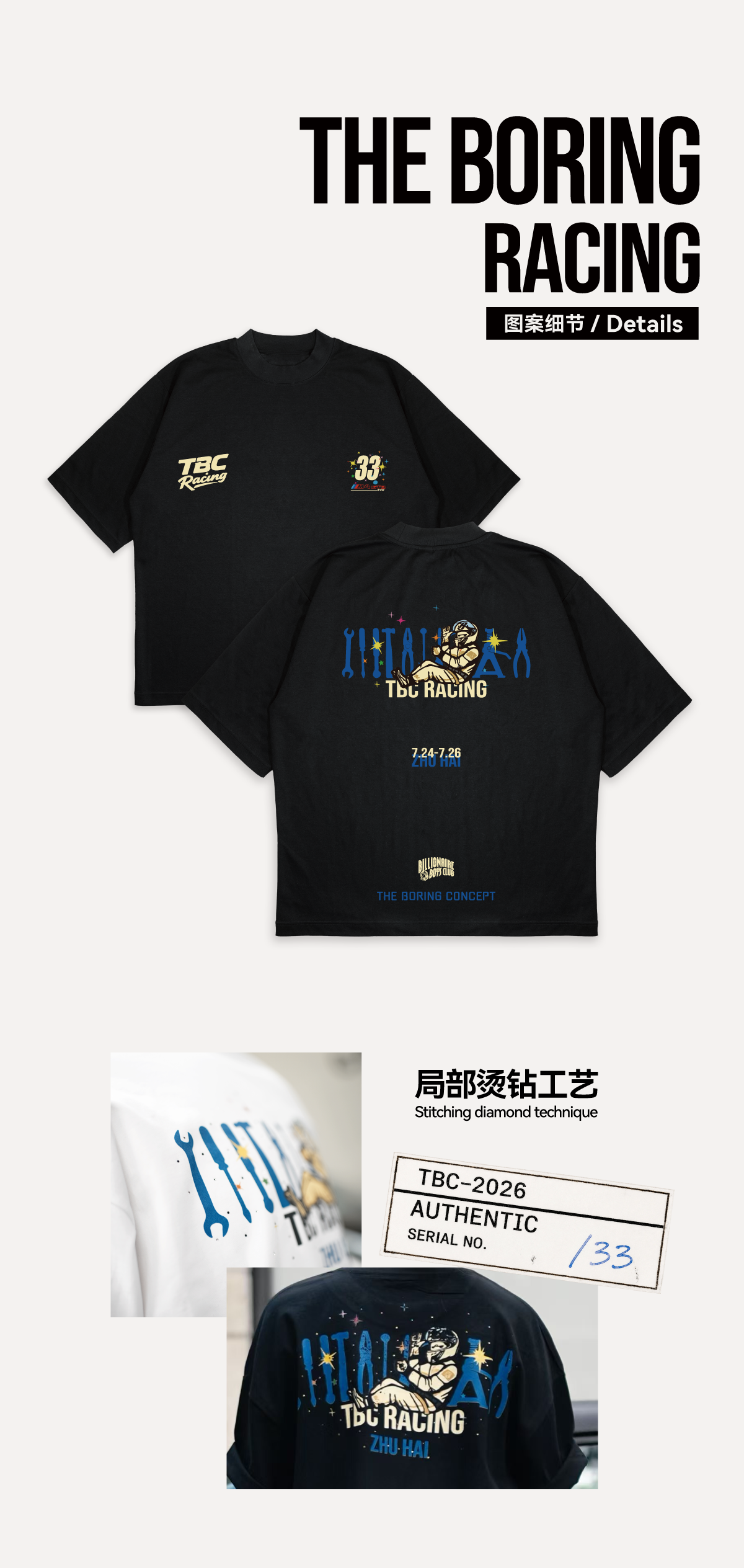 Billionaire Boys Club X TheBoringConcept T-shirt - TBC Racing @ ChinaGT Zhuhai Station limited edition
